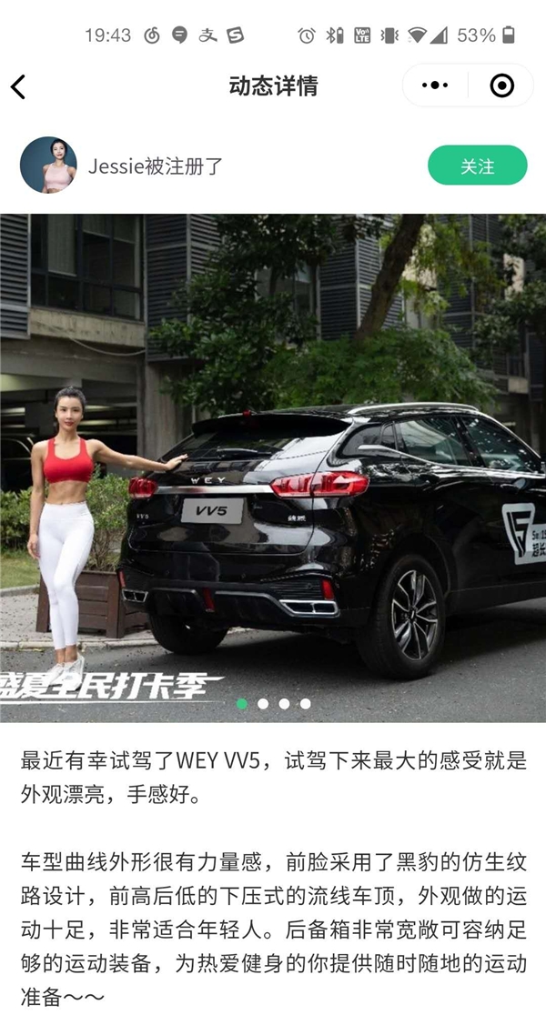 高颜值+丰富智能配置，WEY VV5让新手上路更自信！