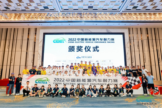 风驰电掣 耐久为王2022中国新能源汽车耐力赛圆满收官